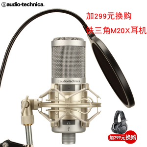 Audio Technica/铁三角 ATR2500-299