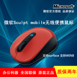 Microsoft/微软 Sculpt-M...