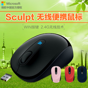 Microsoft/微软 Sculpt-M...