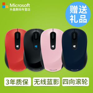 Microsoft/微软 Sculpt-M...