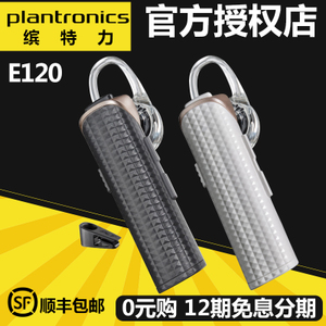 Plantronics/缤特力 Explorer-120