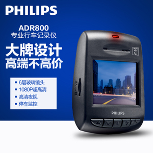 Philips/飞利浦 ADR800S