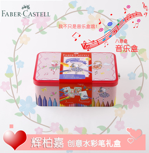 FABER－CASTELL/辉柏嘉 155098