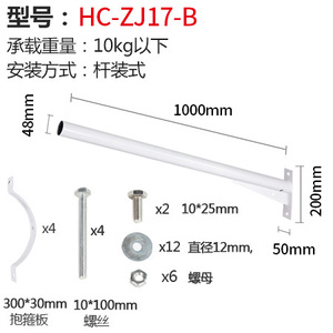 HC-ZJ17-B