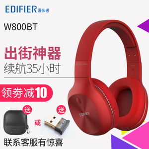 Edifier/漫步者 W800BT