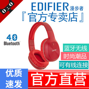 Edifier/漫步者 W800BT