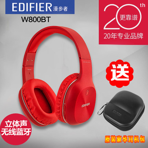 Edifier/漫步者 W800BT