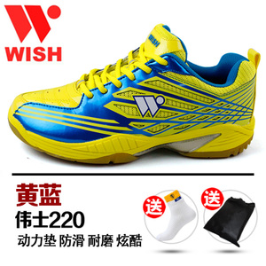 Wish/伟士 wsb-220-220