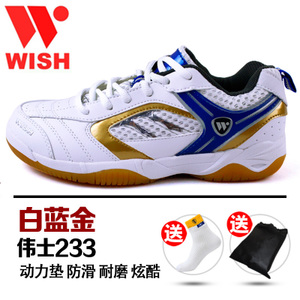 Wish/伟士 wsb-220-233