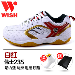 Wish/伟士 wsb-220-235