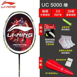 Lining/李宁 UC5000-7000-UC5000