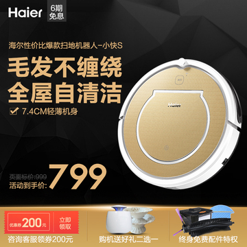 Haier/海尔 J3000S