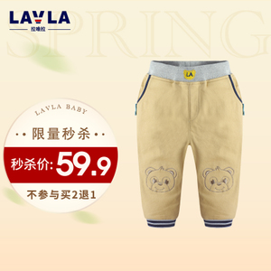 lavla/拉唯拉 LG4B0204