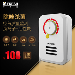 MFRESH/净美仕 YL-100E