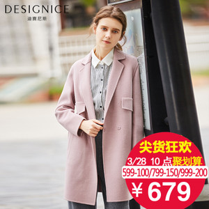 DESIGNICE/迪赛尼斯 T64DZ0260