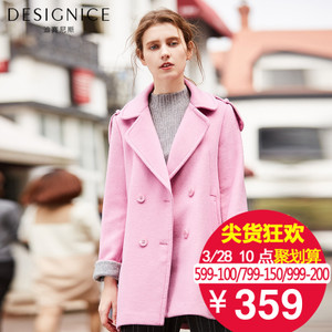 DESIGNICE/迪赛尼斯 D54DZ6691