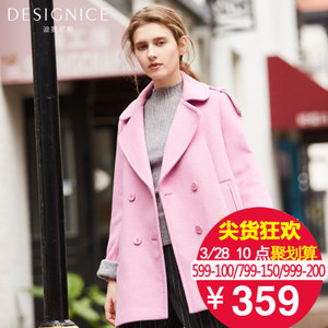 DESIGNICE/迪赛尼斯 D54DZ6691