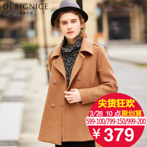 DESIGNICE/迪赛尼斯 D54DD5208