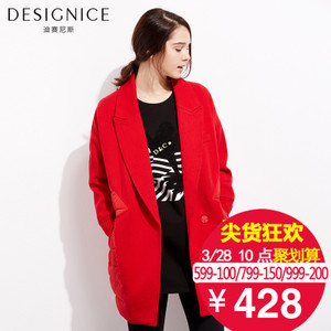 DESIGNICE/迪赛尼斯 D54RZ7160