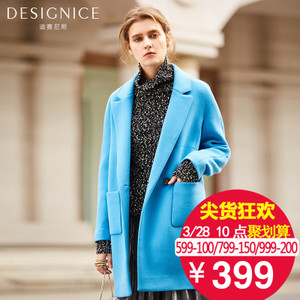 DESIGNICE/迪赛尼斯 D54DZ7111