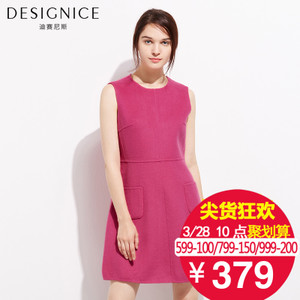 DESIGNICE/迪赛尼斯 D54WL05220