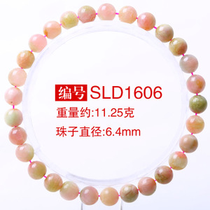 A-SLD1606