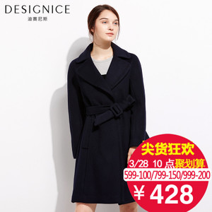 DESIGNICE/迪赛尼斯 D54DC7172