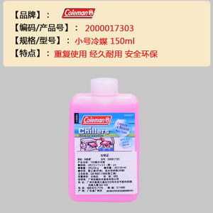 COLEMAN/科勒曼 2000017305-150ml