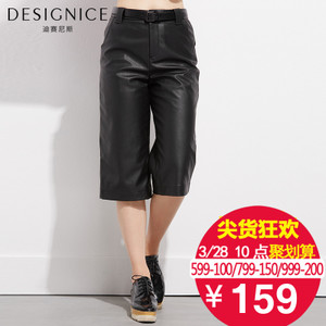 DESIGNICE/迪赛尼斯 D54QK7190