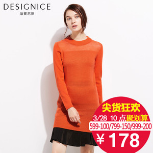 DESIGNICE/迪赛尼斯 D54YL7032