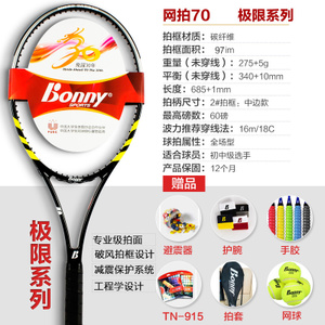 Bonny/波力 70tn915