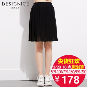 DESIGNICE/迪赛尼斯 D54ZQ7207