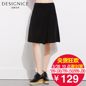 DESIGNICE/迪赛尼斯 D54DK6678