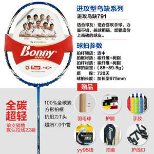 Bonny/波力 791yy95