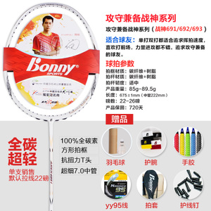 Bonny/波力 691yy95