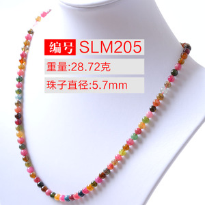 SLM205