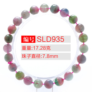 SLD935