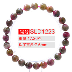 SLD1223