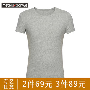 Meters Bonwe/美特斯邦威 264520