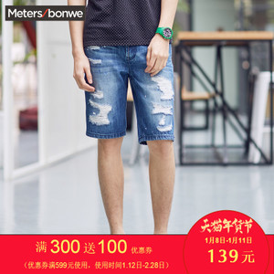 Meters Bonwe/美特斯邦威 602712