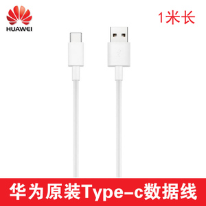 Huawei/华为 1type-c