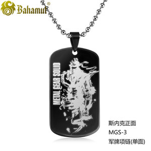 BAHAMUT-GM07-MGS-3