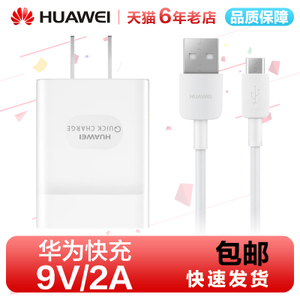 Huawei/华为 HW-059200CHQ