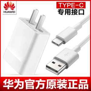 Huawei/华为 HW-059200CHQ