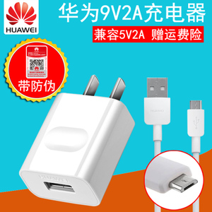 Huawei/华为 HW-059200CHQ