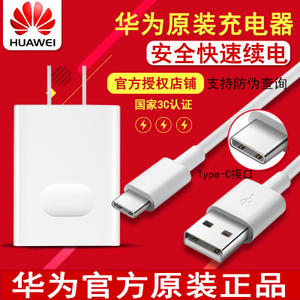 Huawei/华为 HW-059200CHQ