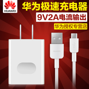 Huawei/华为 HW-059200CHQ