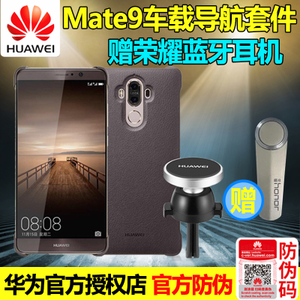 Huawei/华为 mate9