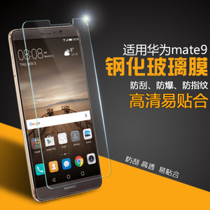 Huawei/华为 mate9