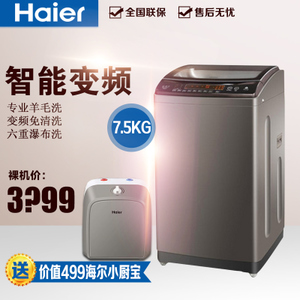 Haier/海尔 MS75188BZ31